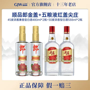 480ml五粮液酒-480ml五粮液酒促销价格、480ml五粮液酒品牌- 淘宝