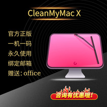 Genuine CleanMyMac X activation code serial number cleanmymac Chinese Apple system cleanup software RJ