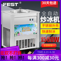FEST automatic fried ice machine Commercial flat pot single pot fruit juice fried ice machine Ice porridge machine Ice cream ball 1500W