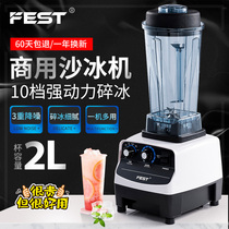 FEST sand ice machine commercial milk tea shop equipment smoothie water juice Crushed ice milk shake mixing wall breaking machine 2L