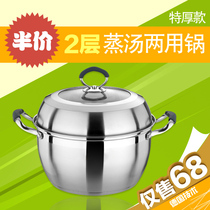 German technology 304 stainless steel steamer two-layer double-layer multi-purpose soup pot hot pot thickened pot Induction cooker Gas