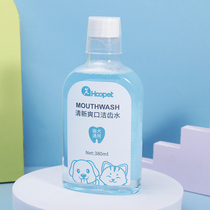 Pet mouthwash cat cleaning dog mouth deodorant to remove bad breath dog tooth cleaning water cat cleaning teeth to remove calculus