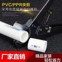 Water pipe cutter cutting knife quick cut imported pipe cutter pipe cutter pipe cutter cutting PPR pipe CNT scissors PVC pipe