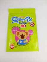 60 of 60 pieces of entry into the Japanese and light halls for mosquito repellent