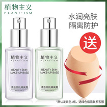Vegetarianism pregnant woman cream Special pregnancy can be used concealer waterproof natural pure moisturizing BB cream cosmetics