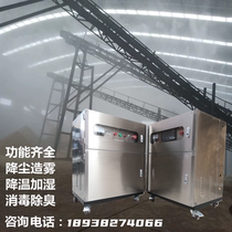 High pressure spray host Wusen system atomization dust removal cooling fog silo sand and gravel plant dust spray equipment