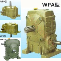 WPO WPX WPA WPS Turbo Worm reducer 60 worm gear gearbox reducer gearbox