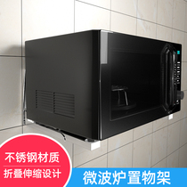 Microwave oven rack wall mounted kitchen 304 stainless steel shelf microwave oven rack bracket bracket bracket hanging wall