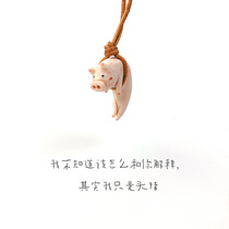 Its a friend of Xiong Shulin a small animal pig ceramic necklace a niche brand design gift