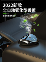Car perfume ornaments on the grade automatic spray mens special car decoration high-end car aromatherapy jewelry tide