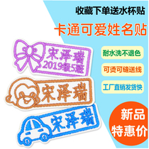 Kindergarten name stickers embroidered cloth can be sewn can be hot name stickers cloth childrens name embroidery baby name customization