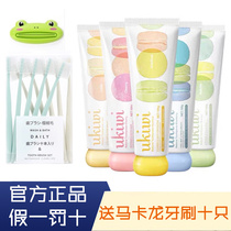 New Zealand ukiwi New Zealand mystery Guan Xiaotong Elf Macaron toothpaste children to remove bad breath and yellow Tartar