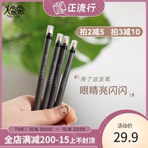Song song unny lying silkworm pen double-headed female pearlescent high light brightening eye makeup nose shadow natural not dizziness s03