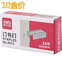 (10 boxes) Daili 0012 Staples 24 6 Universal type unified staples 12 Staples office supplies