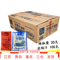 Xijie Daxi cold noodle soup concentrated juice plus chili sauce 120g×75 set drink Commercial packaging multi-province