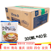 Young Man cold noodle soup 300g × 40 bags packaging Korean style catering commercial instant cold noodles juicy