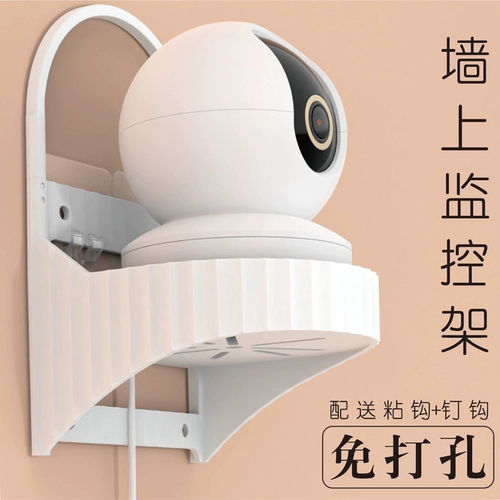 [家用室内监控摄像头免打孔置物架托架小米萤石放置架墙上通用支架]