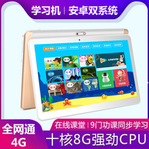 Learning machine student tablet computer full Netcom textbook synchronous Primary School junior high school children intelligent point reading tutor machine