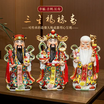 福禄寿陶瓷-福禄寿陶瓷促销价格、福禄寿陶瓷品牌- 淘宝
