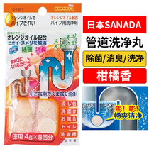Japan original strong sewer dredging pipeline dredging sterilization deodorant disinfection cleaning pill 4G * 8 spindles