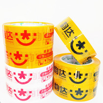  Yunda express special packing tape Taobao beige white sealing tape 4 3 whole box printing tape wholesale