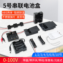 No. 5 Series Battery Box 1 2 3 4 6 8 section dchead pin type double layer battery box with cover switch with wire