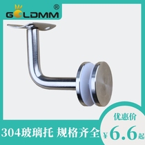 304 stainless steel glass bracket Stair fixing clip Guardrail glass handrail railing bracket Stair glass accessories
