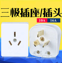  *Longbang industrial three-pole three-plug plug socket surface mounted 10A 16A 25A 32A three-wire plug