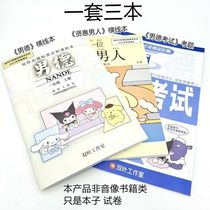 Mans manual blank horizontal line Ben two sets of three books containing male Deco roll) shaking the same money to send boyfriend