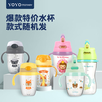 Hong Kong Youyou Monkey baby water cup Learning drink cup Baby bottle thermos special clearance limited quantity