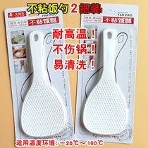 High temperature resistant rice spoon non-stick plastic rice cooker household rice scoop rice scoop rice scoop rice scoop rice scoop