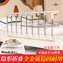 Thickened stainless steel anti-fall bed folding guardrail for the elderly and children anti-fall nursing bed railing unilateral fence handrail