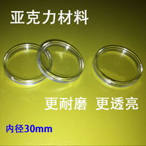 Acrylic inner diameter 30mm crystal round case Sun Yat-sen and character Great Wall coin Games 5 yuan commemorative coin protection box