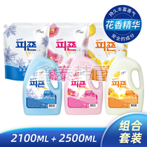 Bizhen softener imported from South Korea to taste long-lasting fragrance color protection antibacterial and electrostatic care solution 2 1L 2 5L