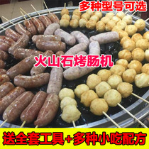 Small electric gas volcanic stone roast sausage hot dog Machine commercial Home Taiwan sausage hot dog machine grilled ham sausage Grill