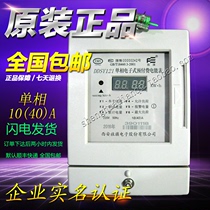 Xian signal meter DDSY121 5(40)A signal card meter Shunfeng