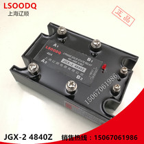 Liaoshun two-phase 40A solid state relay JGX-2 4840Z DC control AC 480V10A25A60A80A