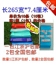 Plastic shrink clothes rod heat shrink sleeve bamboo rod cover bamboo dust film protective film bamboo rod film 10 a pack