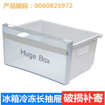  Suitable for Haier refrigerator accessories rapid freezer drawer box box BCD-290 308W upper and middle tray 5972