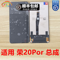 Suitable for Huawei Glory 20pro 20s nova5t assembly touch LCD screen inside and outside display screen