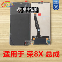Suitable for Huawei glory 8X screen assembly JSN-AL00a display LCD screen inside and outside integrated screen
