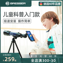  BRESSER childrens astronomical telescope high-power HD professional stargazing skygazing primary school students introductory birthday gift