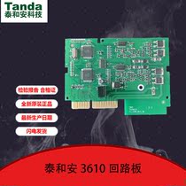 Shenzhen Taihe An dual circuit board TX3610 circuit board LA040 dual circuit board brand new is in stock