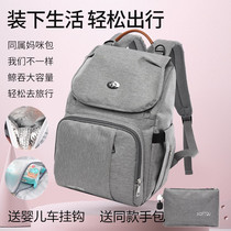 Mummy bag mother mother and child out backpack 2019 new fashion portable shoulder large capacity multi-function treasure mother bag