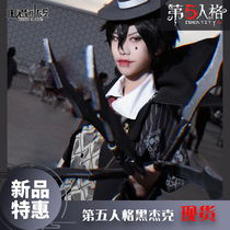 Anime new 14-year-old boys size spot fifth personality co clothing black Jack skin props