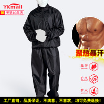 Yi Gengmei violent sweat clothing weight loss mens suit large size loose sweat pants sweating fitness control body sports sweat clothing
