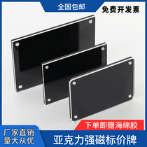 Acrylic strong magnetic A5 price brand black background A4 price brand display doors and windows bathroom adhesive ceramic tile shop