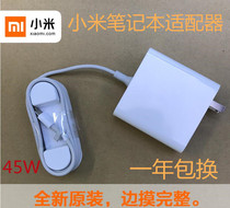 45W Xiaomi charger 12 5 inch notebook 161201-01 ADC4501TM original power adapter cable