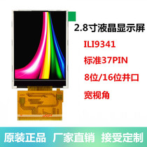 Brand new 2 8 inch TFT LCD screen display IC:ILI9341 with touch screen LCD standard 37pin