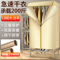New dryer clothes Baking Dryer Small Drying Machine Clothing Air-dry Home Wardrobe Quick Drying Super Coarse